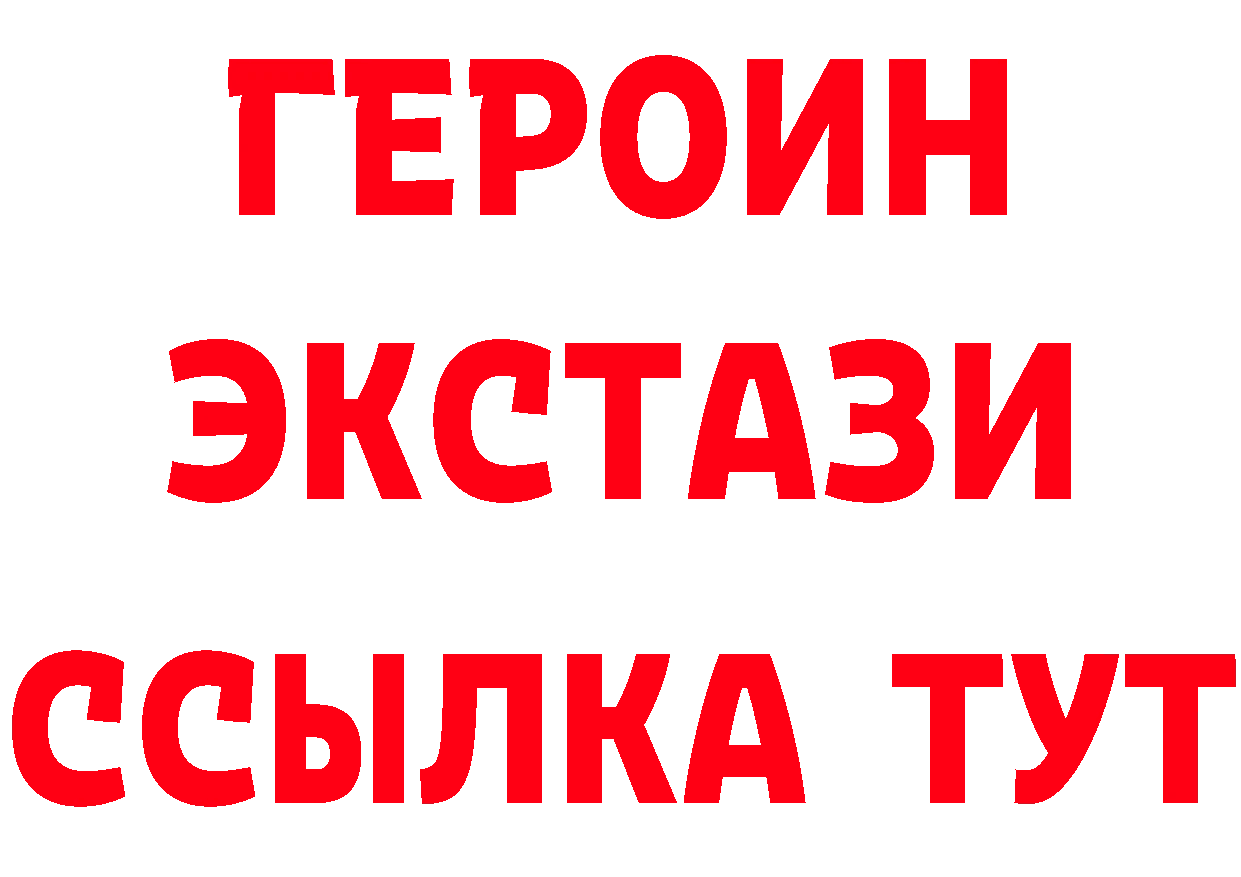 БУТИРАТ GHB ссылка сайты даркнета МЕГА Нерчинск