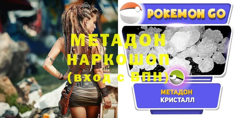 что такое   Нерчинск  МЕТАДОН methadone 